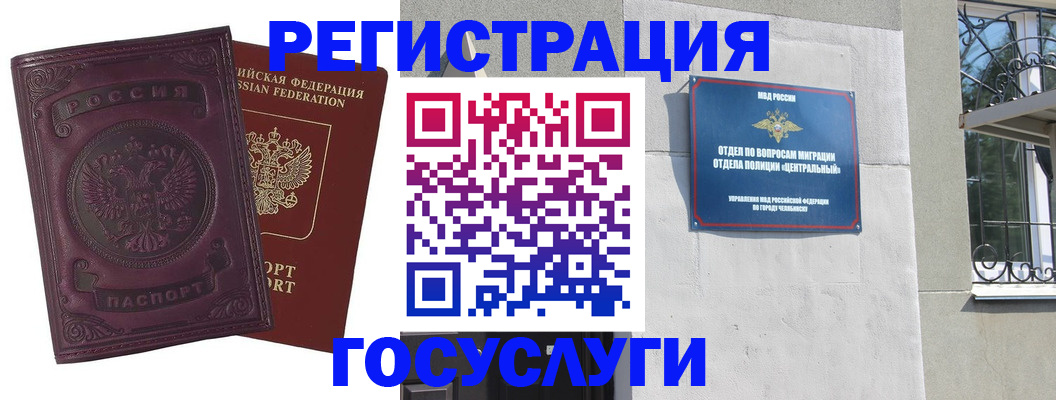 временная регистрация госуслуги в Сосновом Бору
