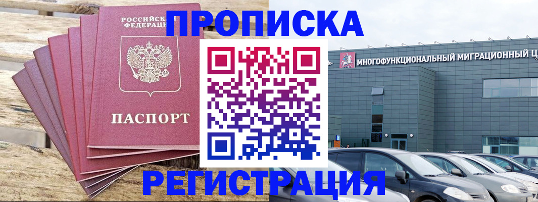 прописка от собственника в Сосновом Бору