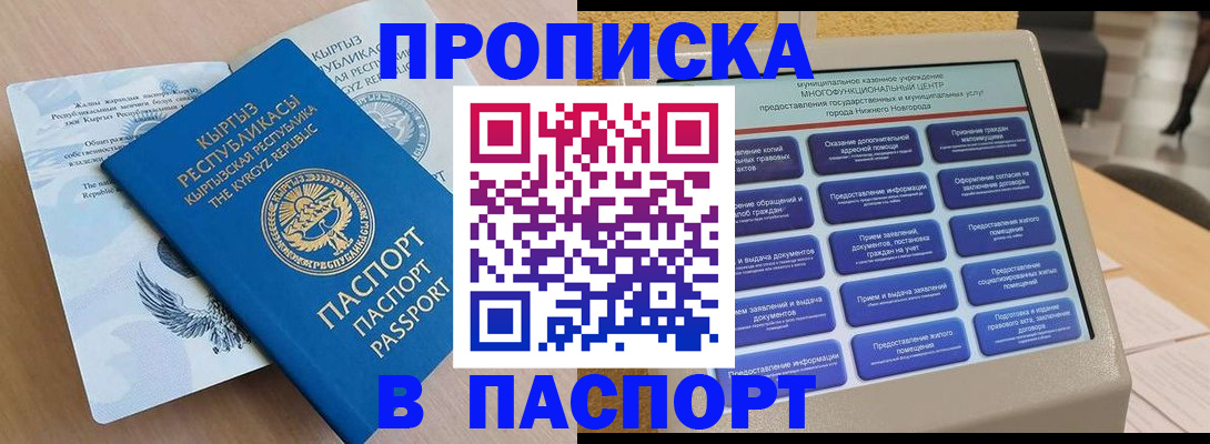 регистрация в Сосновом Бору