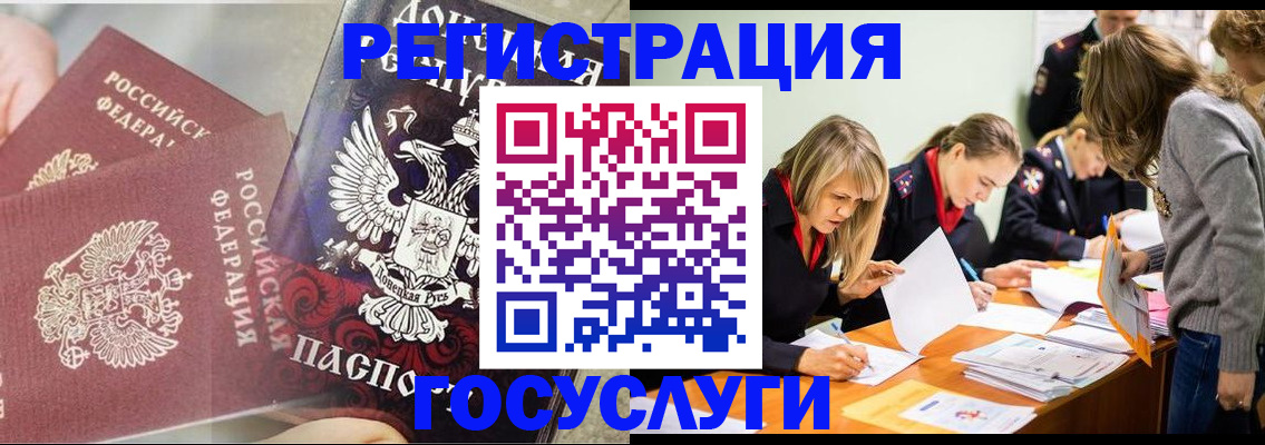 временная регистрация недорого в Сосновом Бору